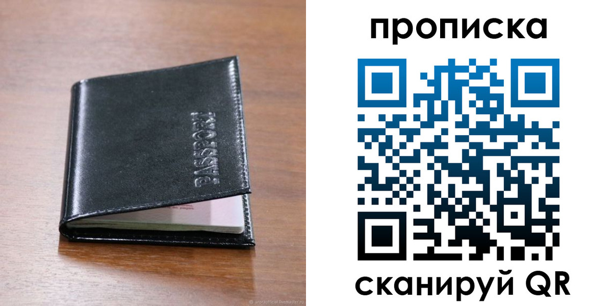прописка для военкомата в Норильске