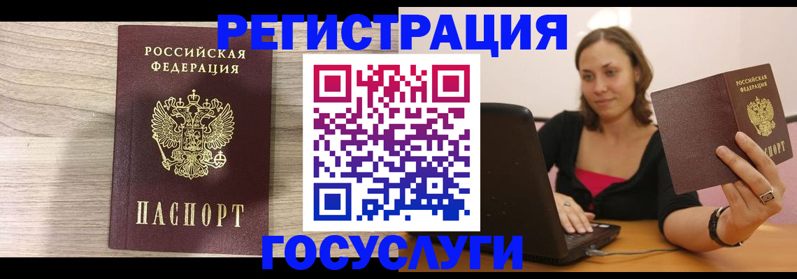 прописка 2025 в Норильске
