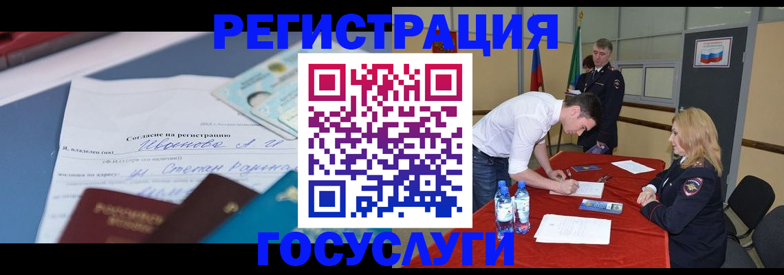прописка иностранных граждан в Норильске
