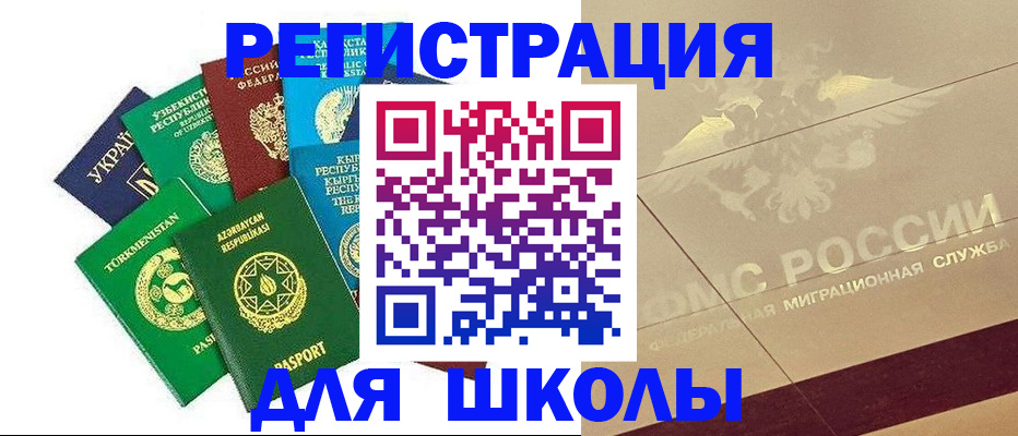 прописка штамп в Норильске