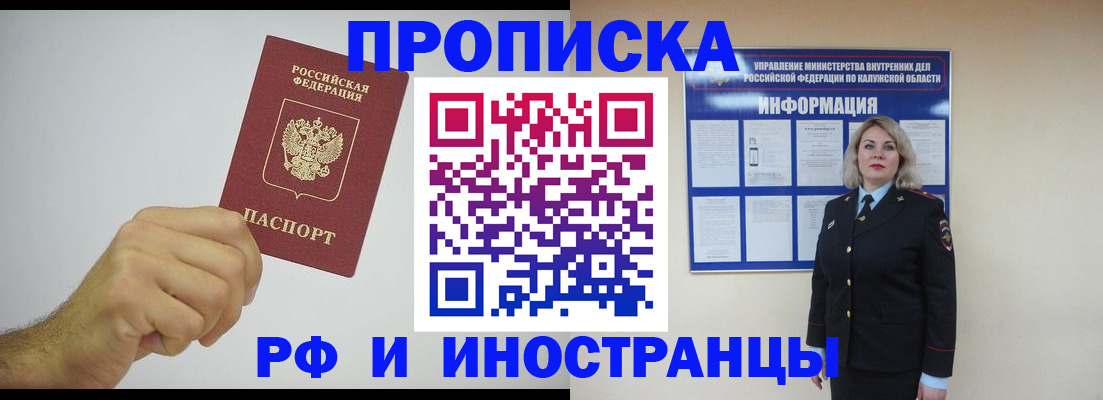 регистрация в Норильске