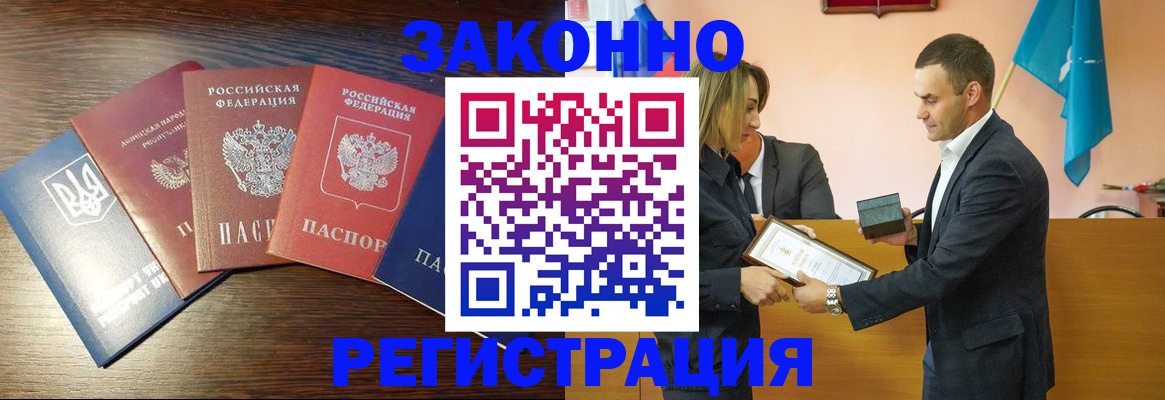 пропишу в квартире в Норильске
